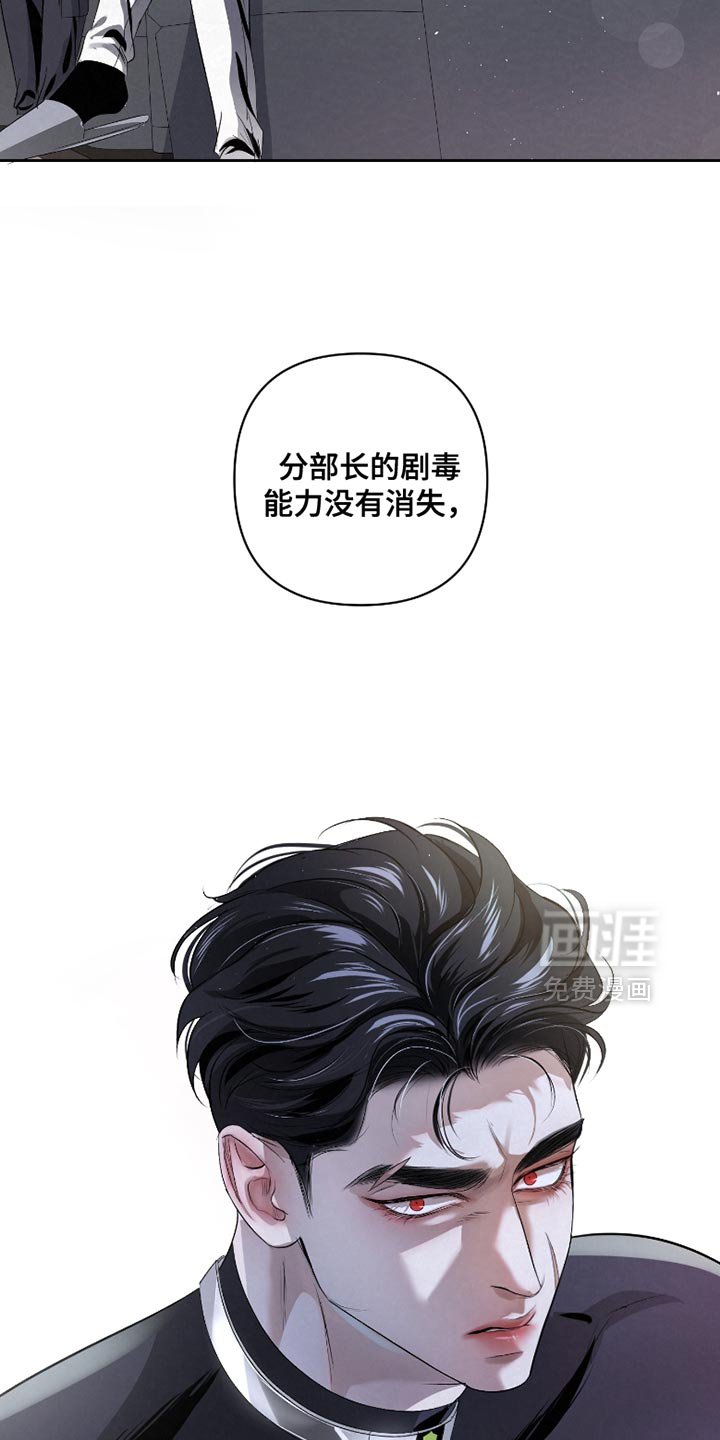 血液指南 第61话 第26页