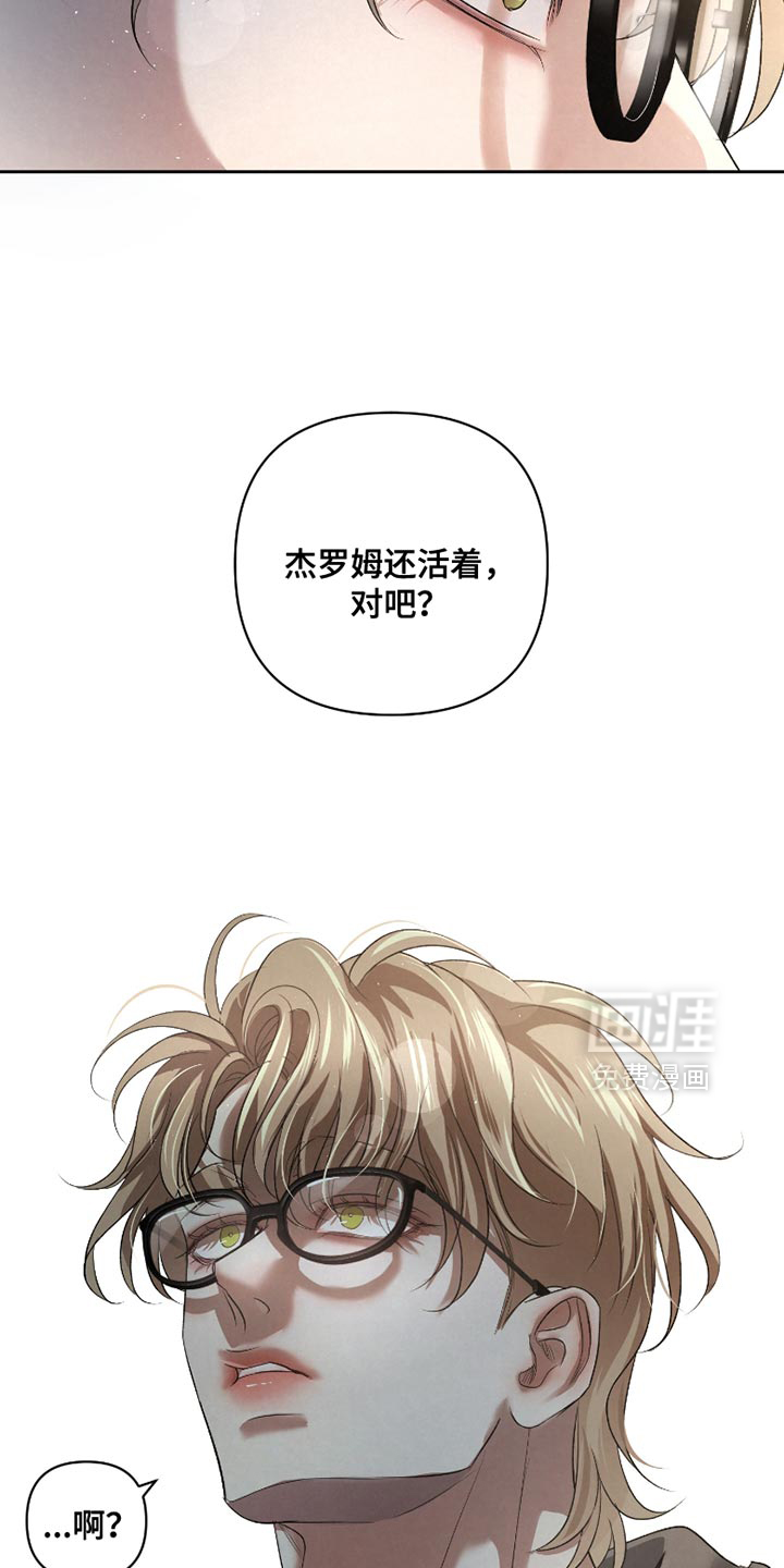 血液指南 第61话 第28页