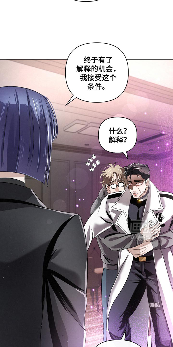 血液指南 第61话 第4页