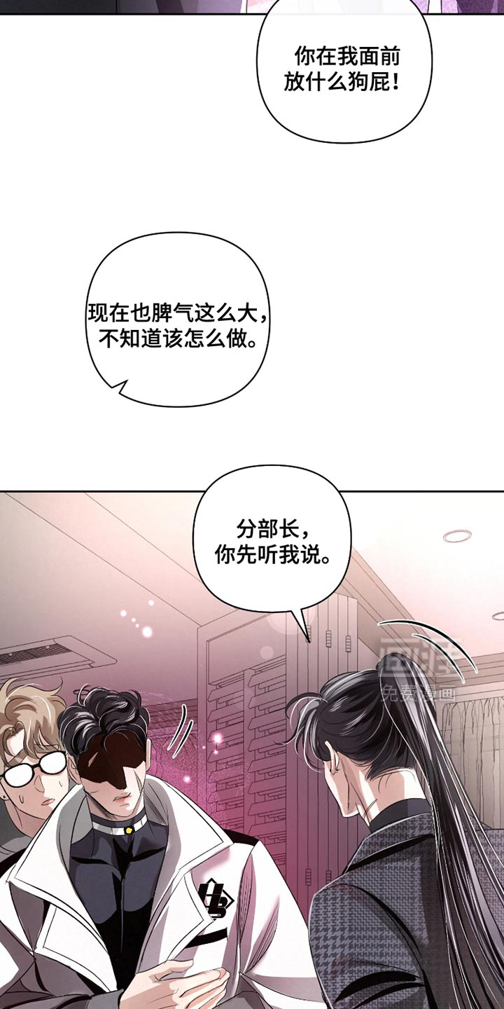 血液指南 第61话 第5页