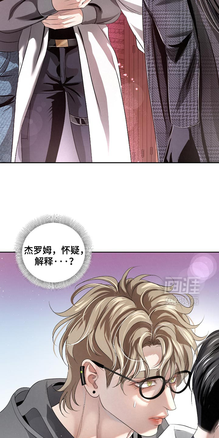 血液指南 第61话 第6页
