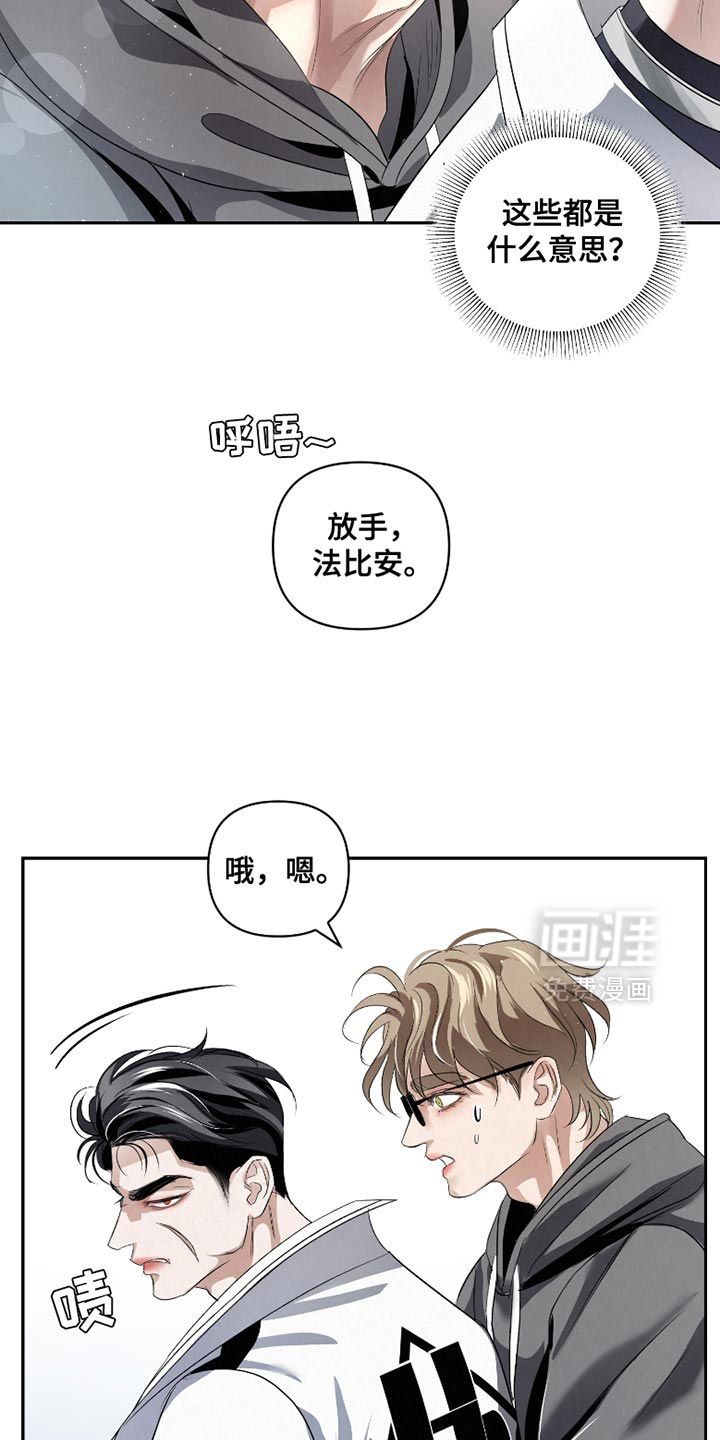 血液指南 第61话 第7页