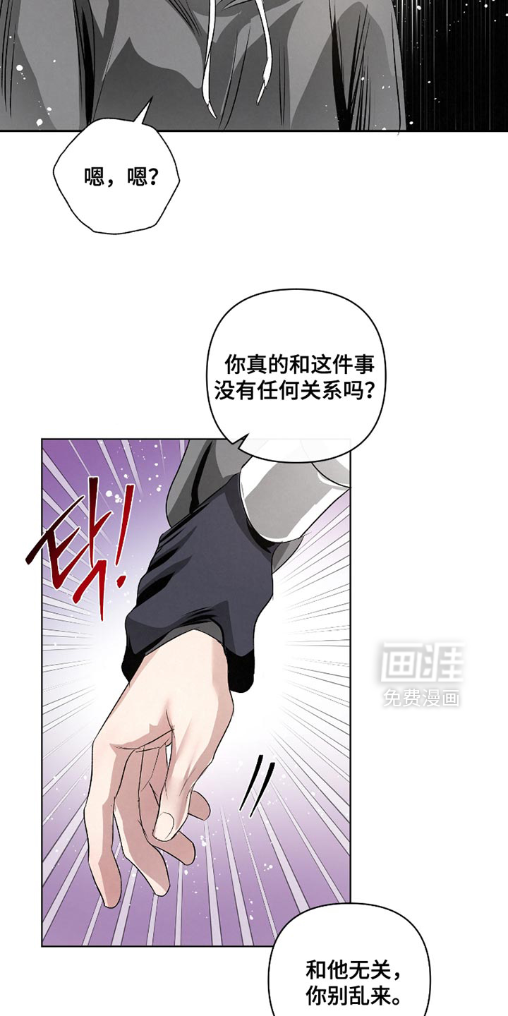 血液指南 第61话 第10页
