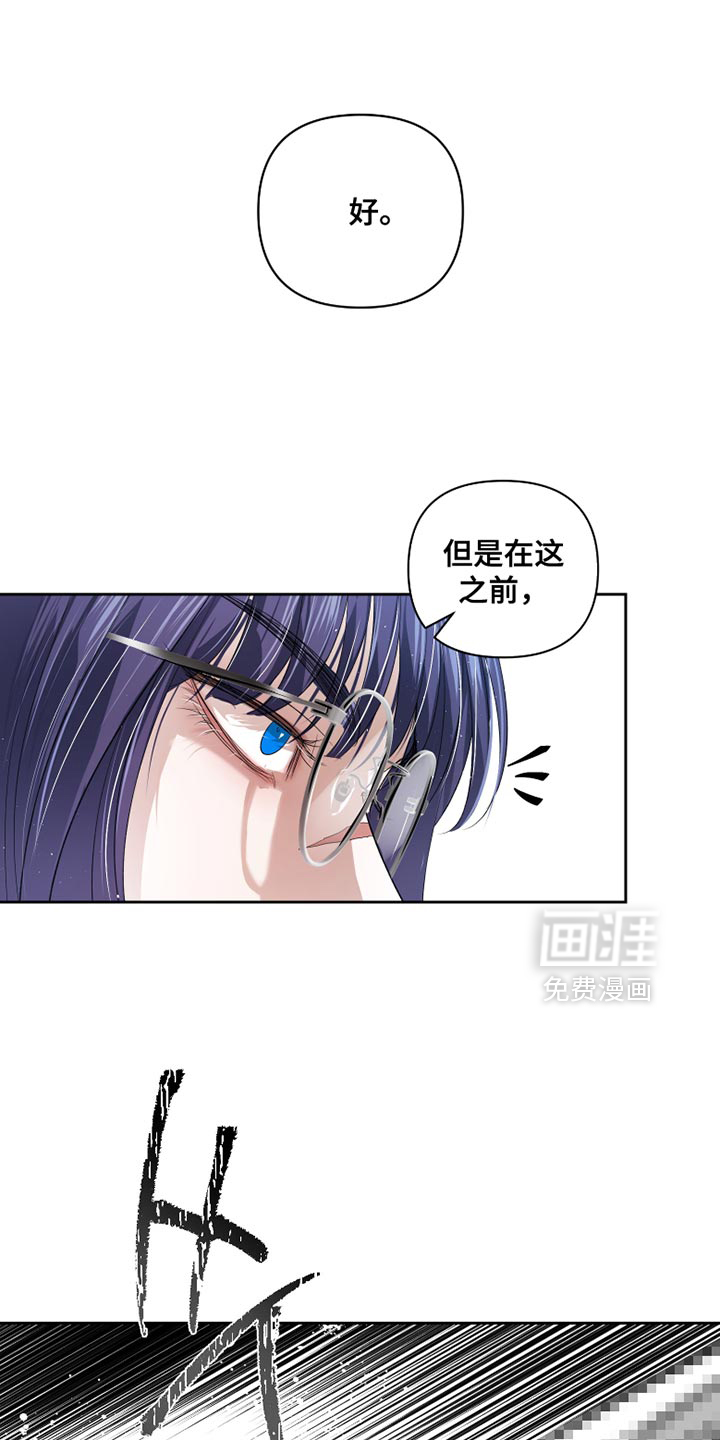 血液指南 第60话 第1页
