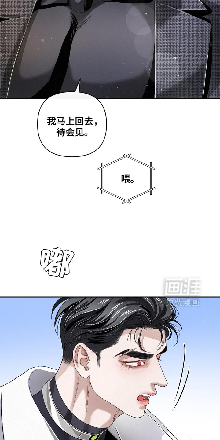 血液指南 第60话 第11页