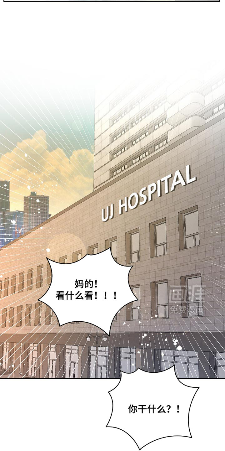 血液指南 第60话 第13页