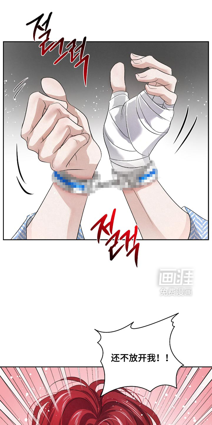 血液指南 第60话 第14页