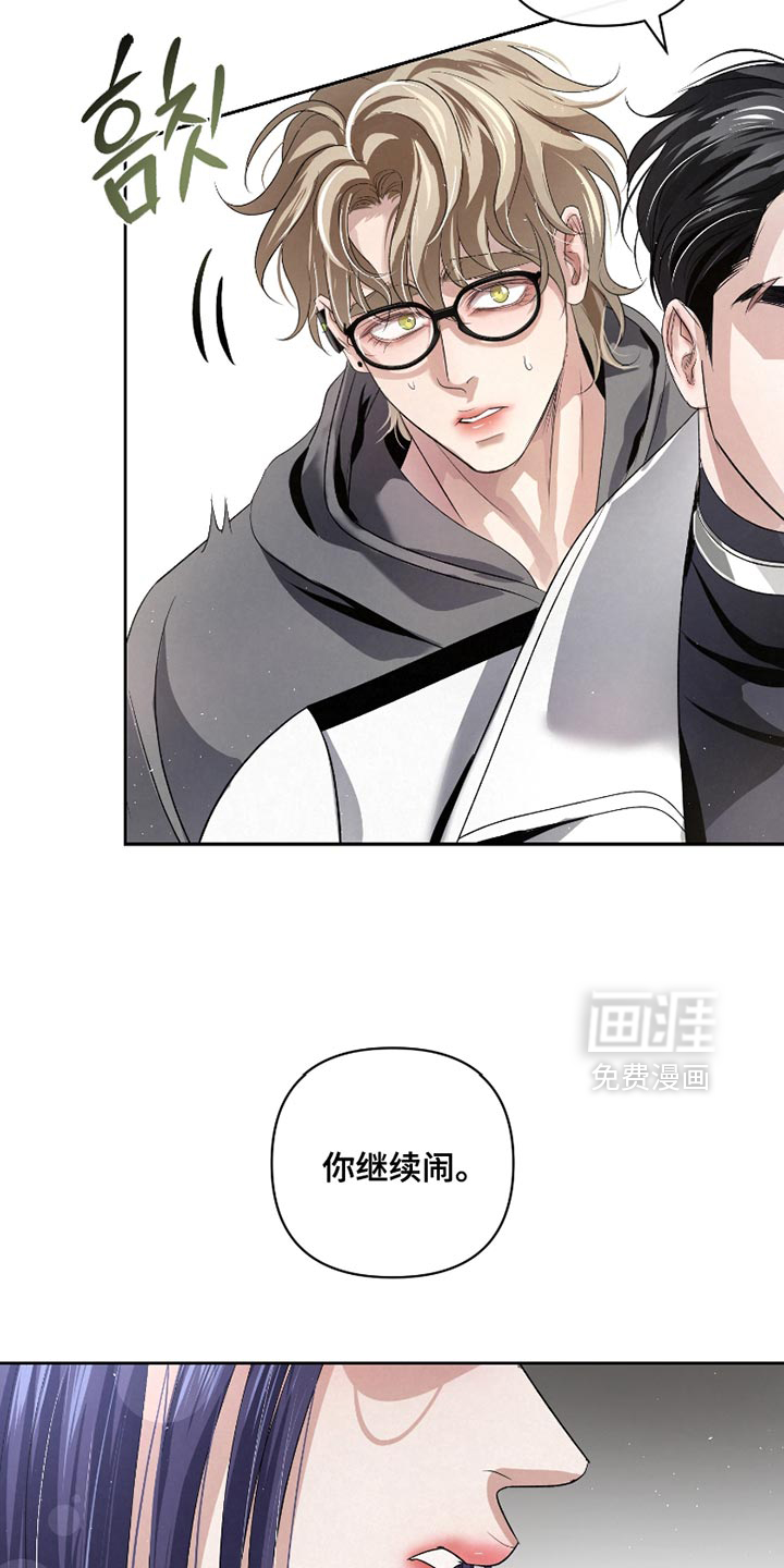 血液指南 第60话 第16页