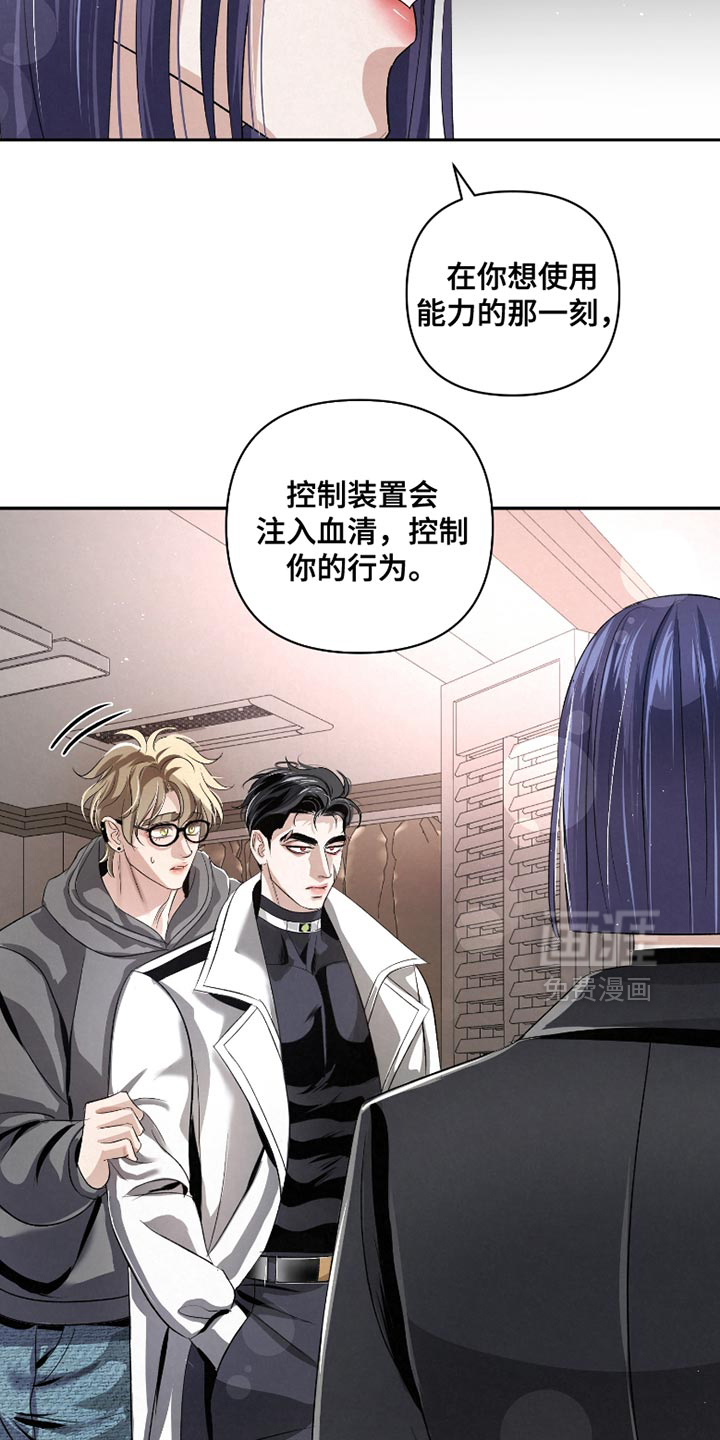 血液指南 第60话 第17页