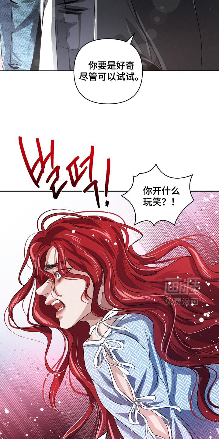 血液指南 第60话 第18页
