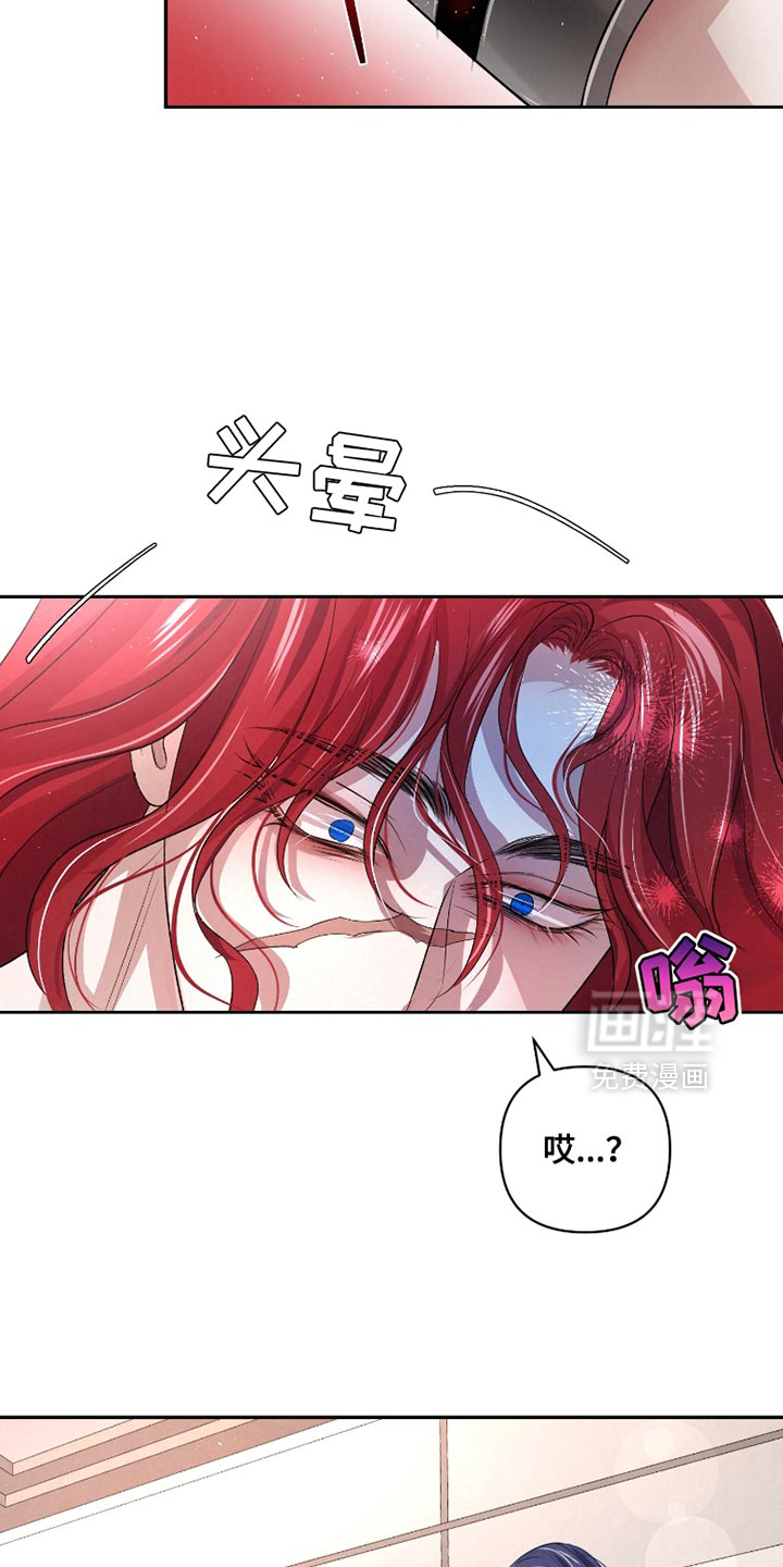 血液指南 第60话 第20页
