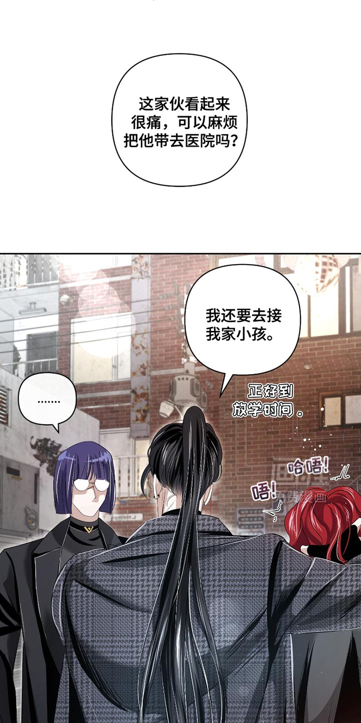血液指南 第60话 第3页
