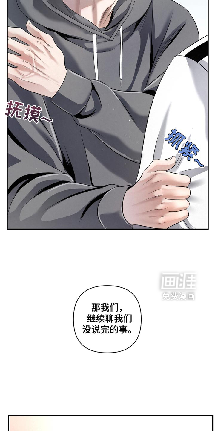 血液指南 第60话 第24页