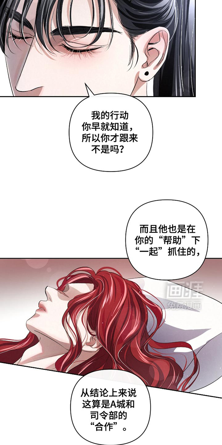 血液指南 第60话 第26页