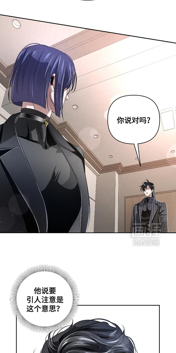 血液指南 第60话 第27页