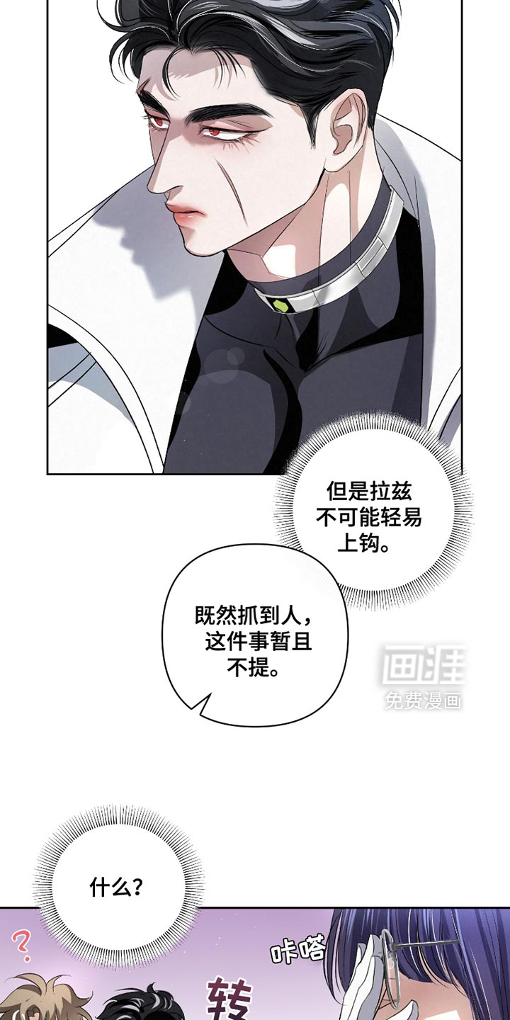 血液指南 第60话 第28页