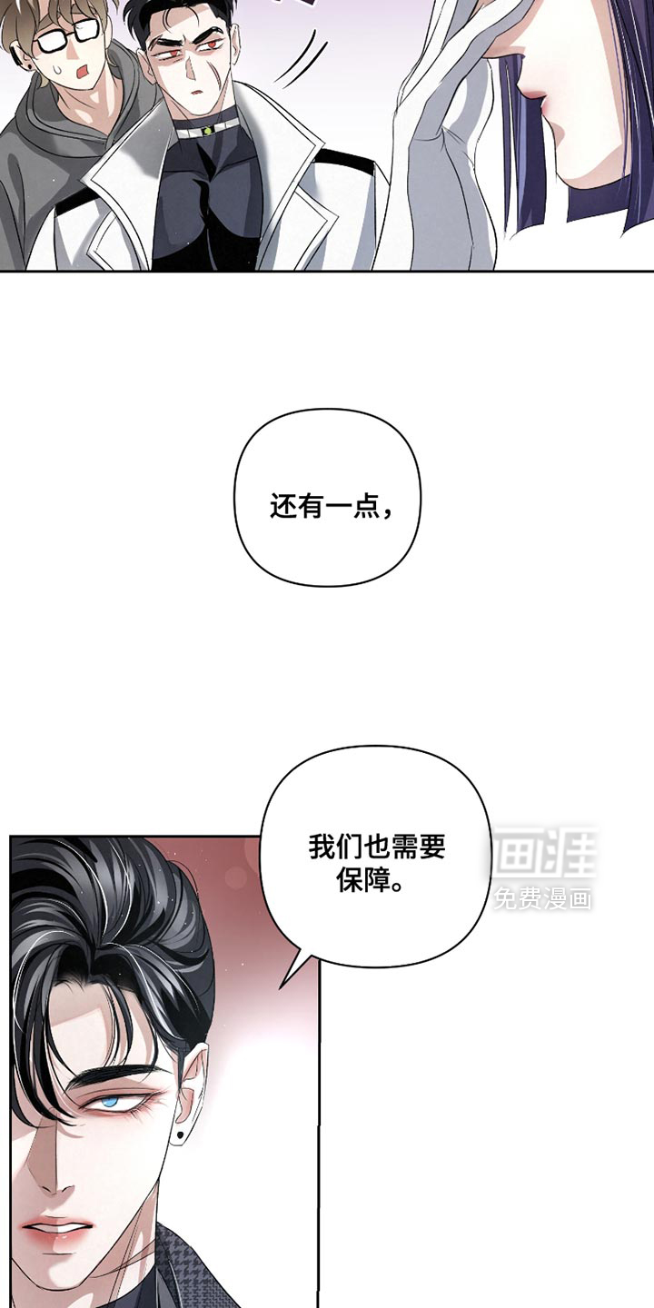 血液指南 第60话 第29页