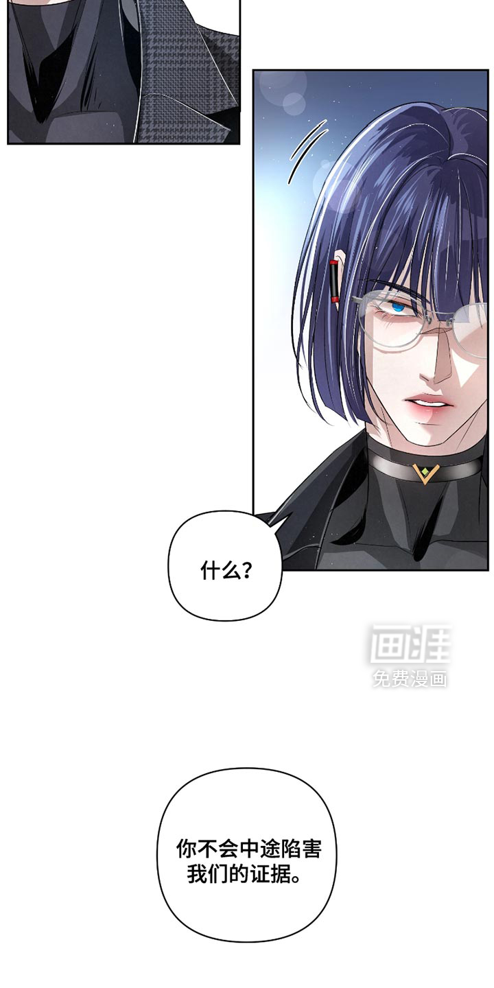 血液指南 第60话 第30页