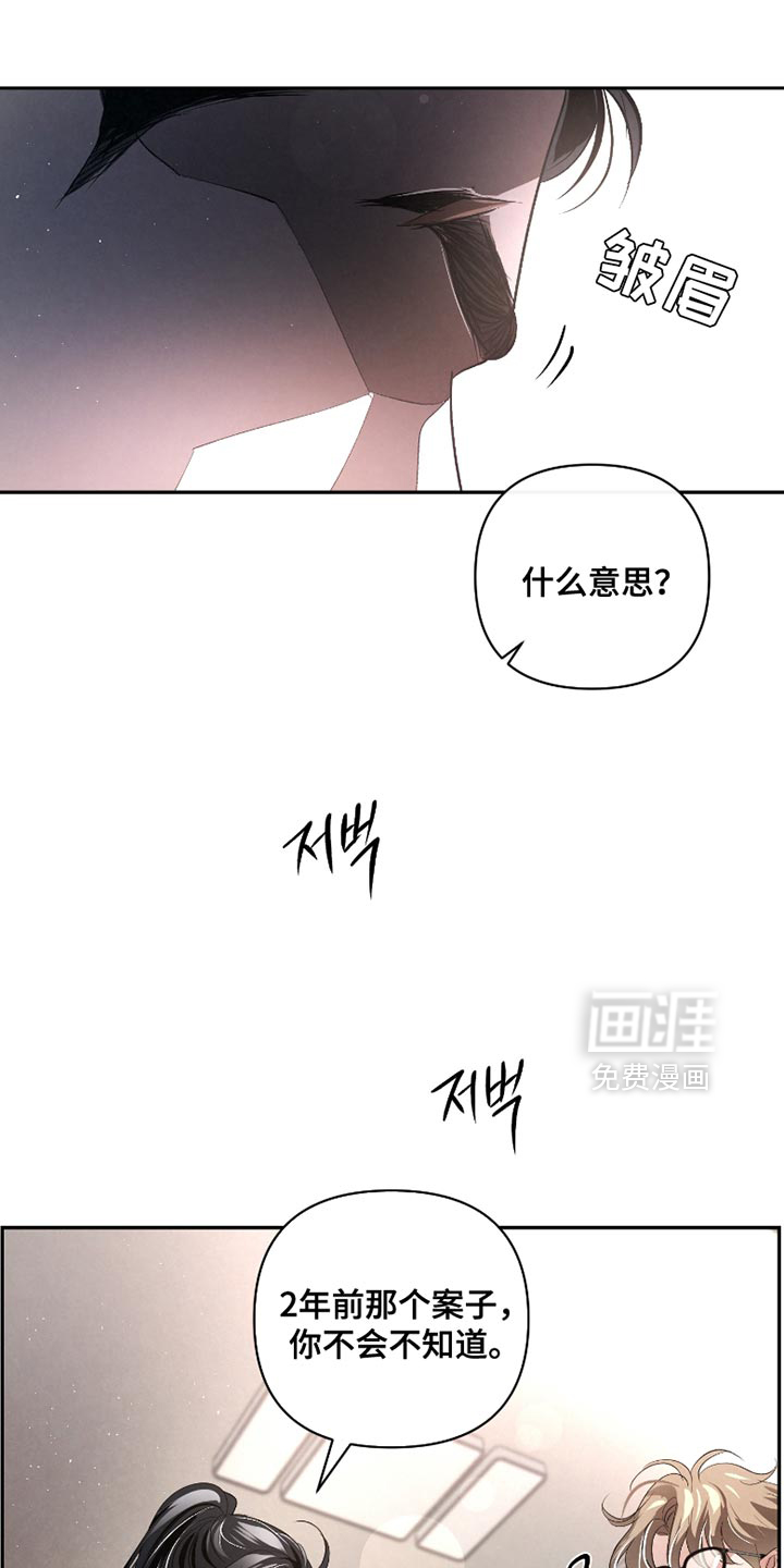 血液指南 第60话 第31页