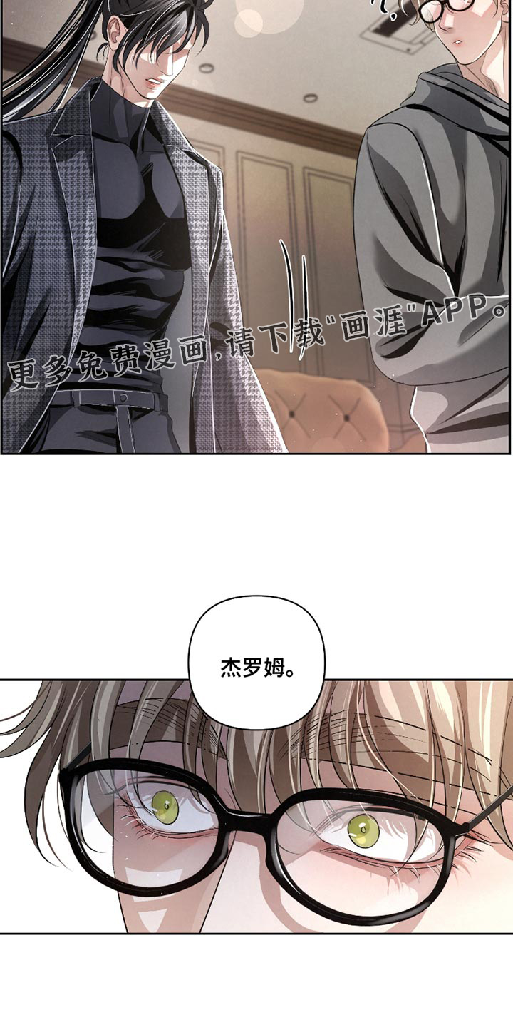 血液指南 第60话 第32页