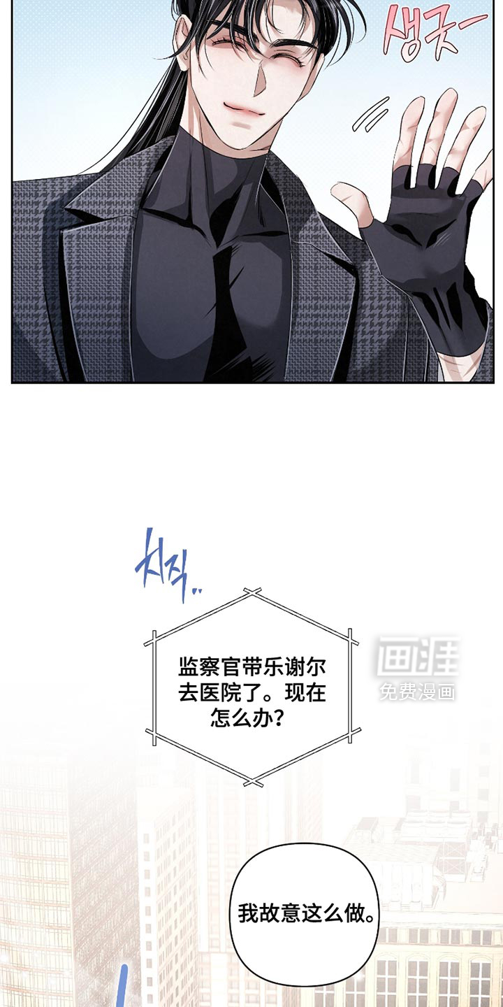 血液指南 第60话 第7页