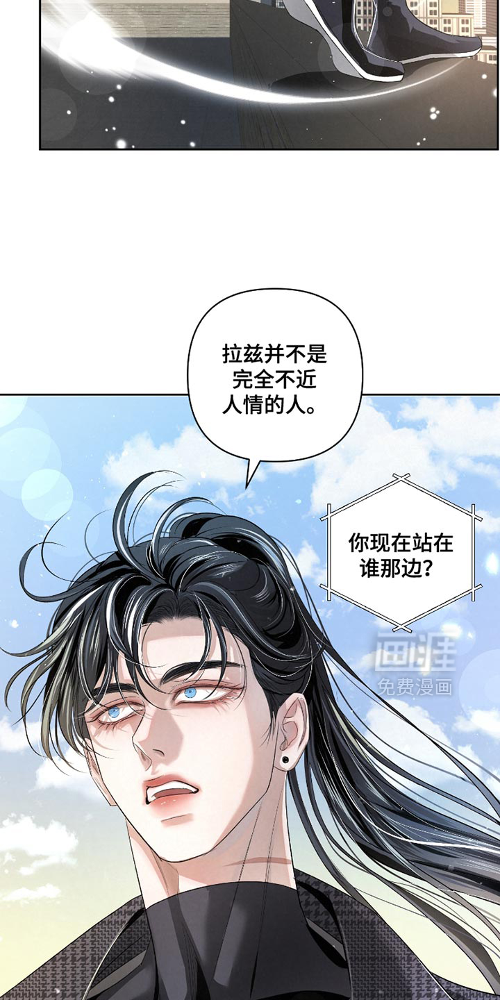 血液指南 第60话 第10页