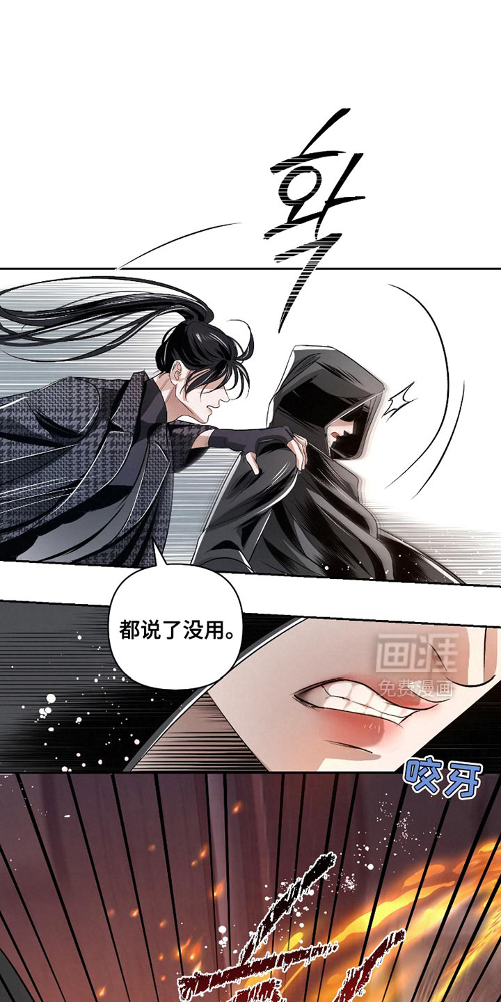 血液指南 第59话 第12页