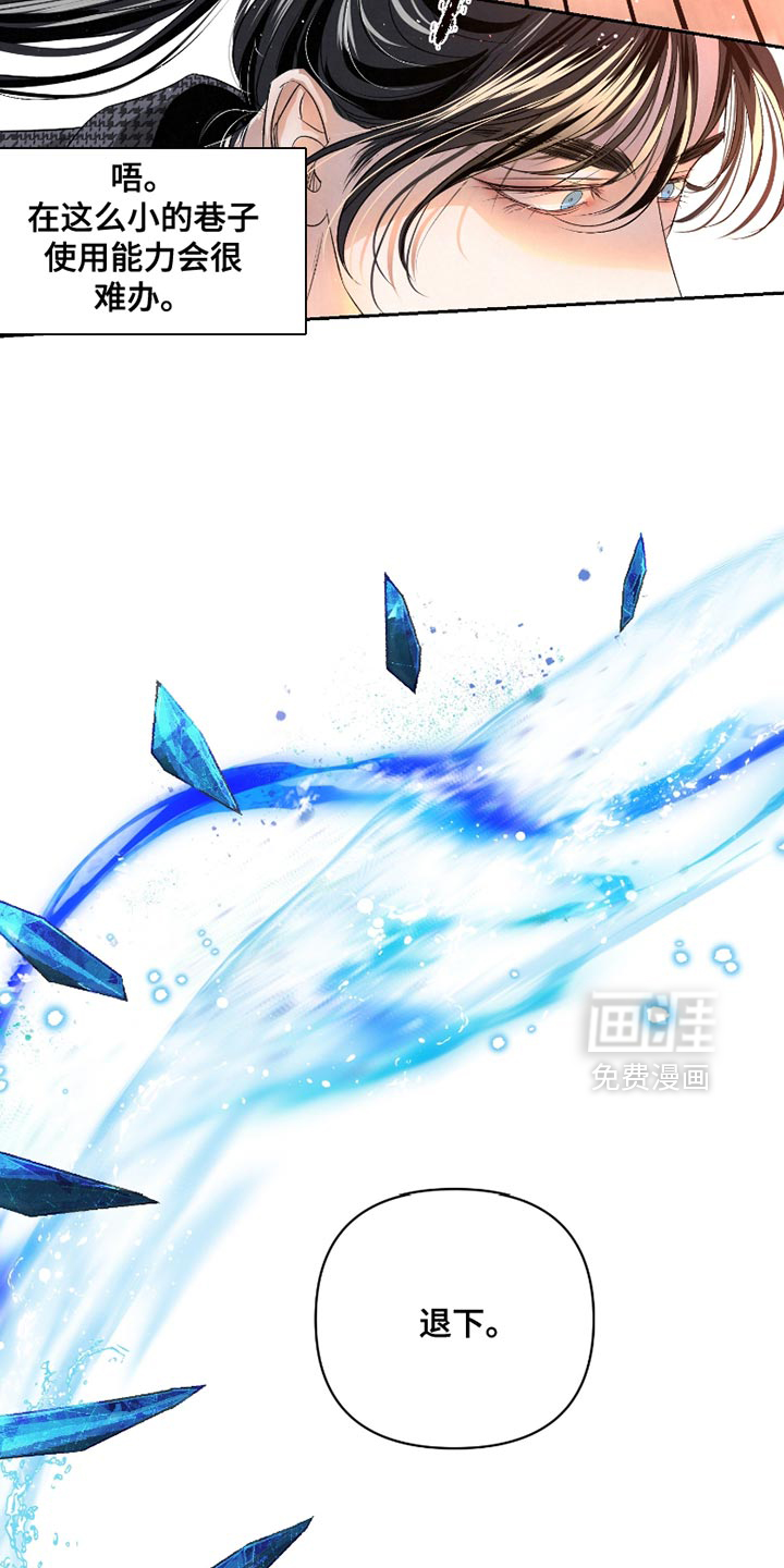 血液指南 第59话 第14页