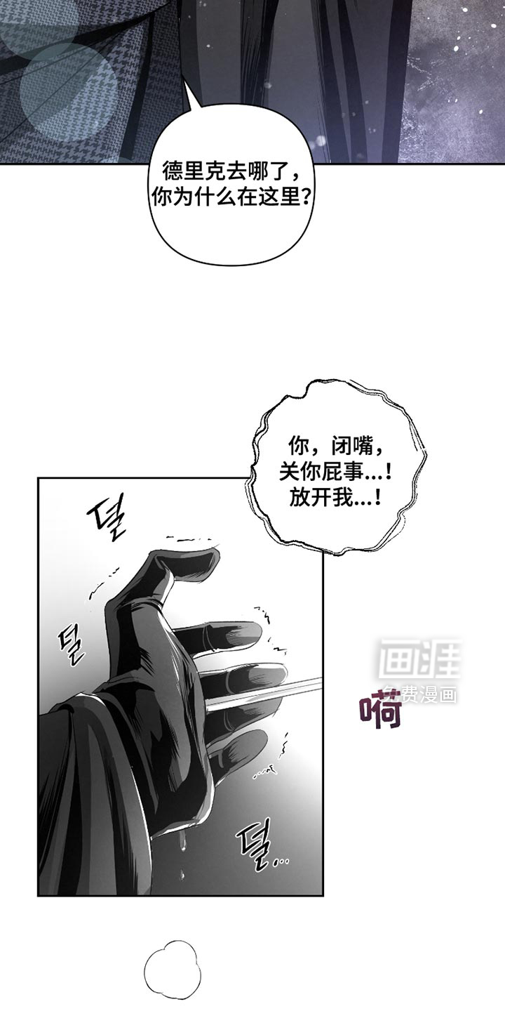 血液指南 第59话 第22页