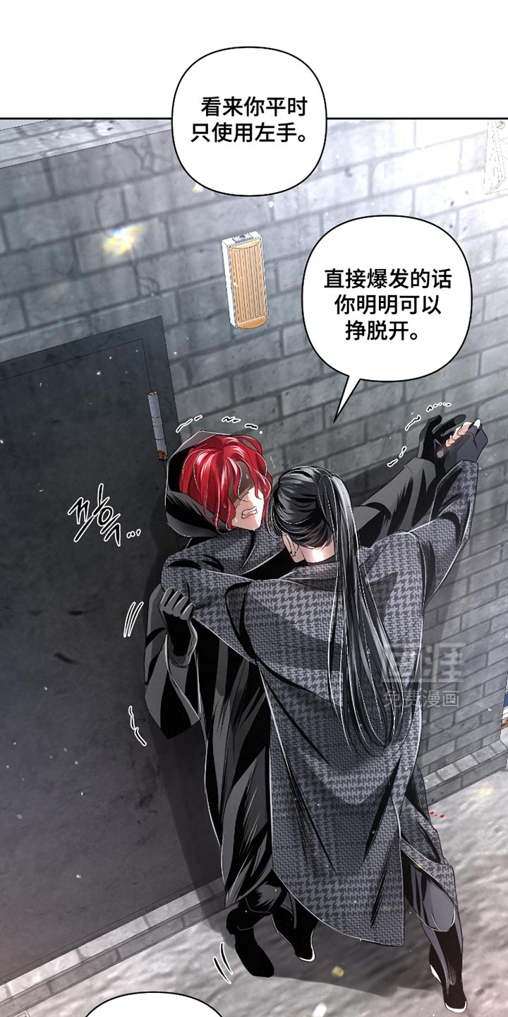 血液指南 第59话 第23页