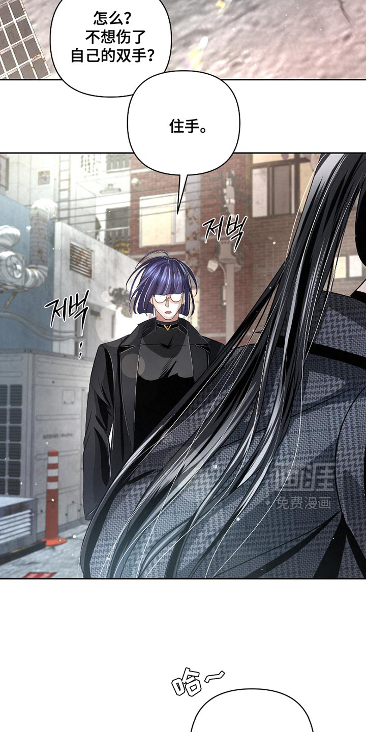 血液指南 第59话 第24页