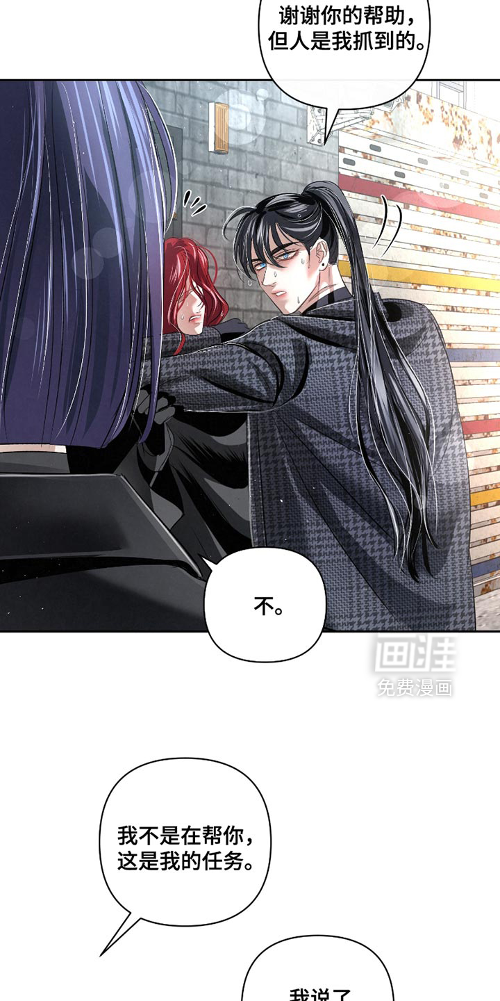 血液指南 第59话 第25页