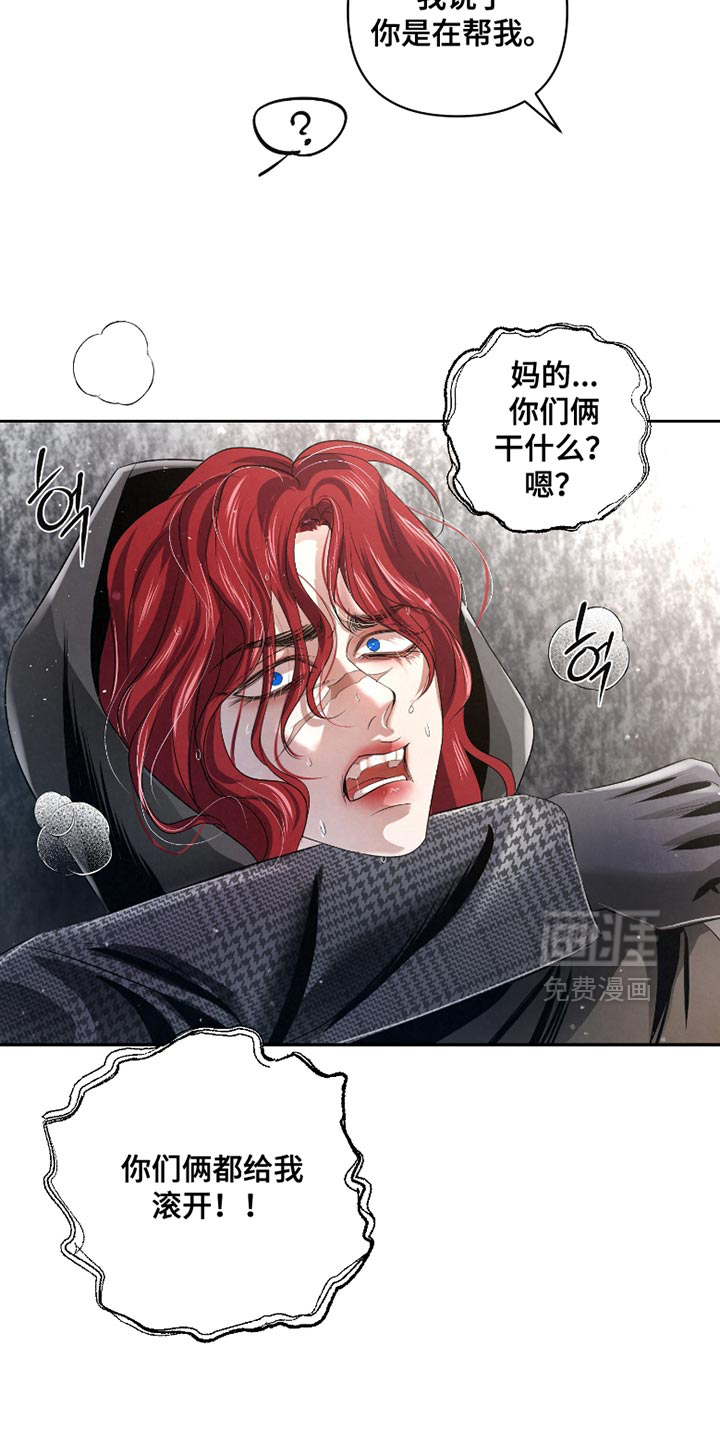 血液指南 第59话 第26页