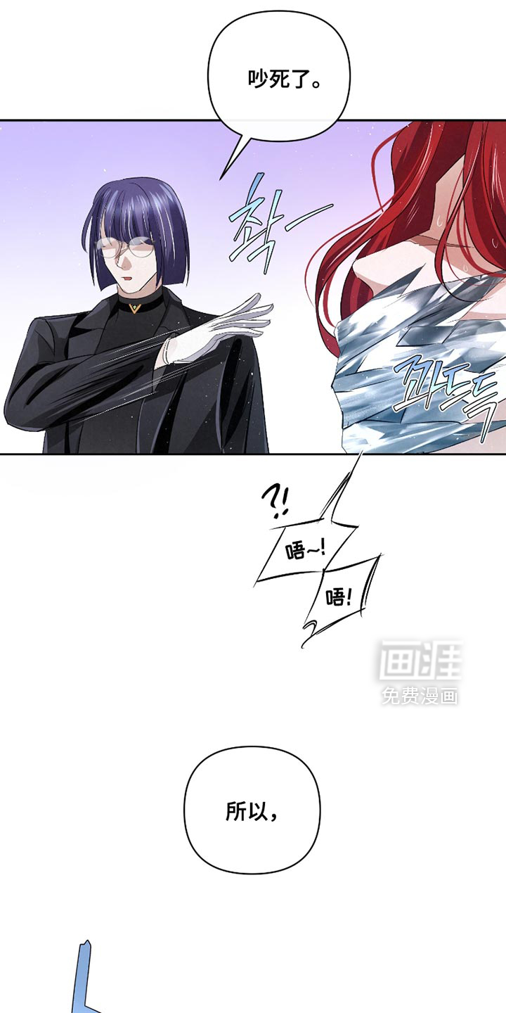 血液指南 第59话 第27页