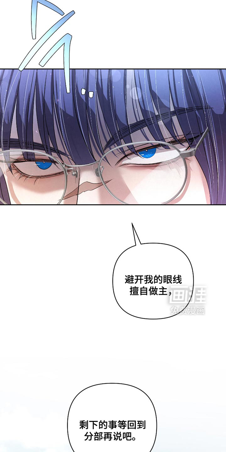 血液指南 第59话 第28页