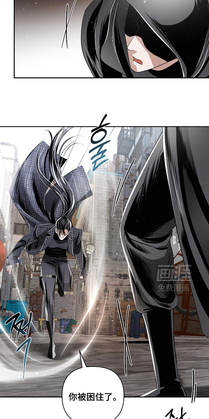 血液指南 第59话 第9页