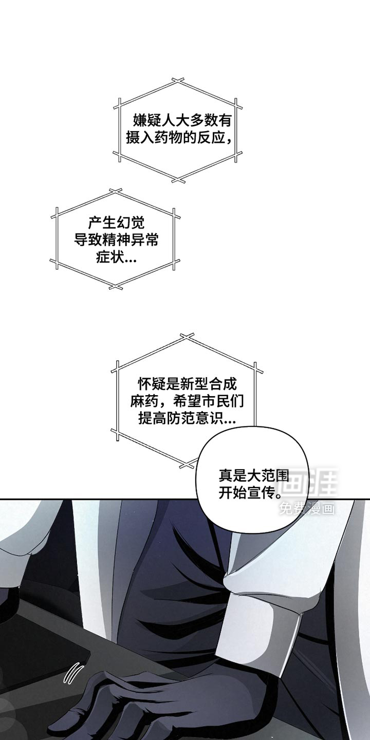 血液指南 第58话 第1页