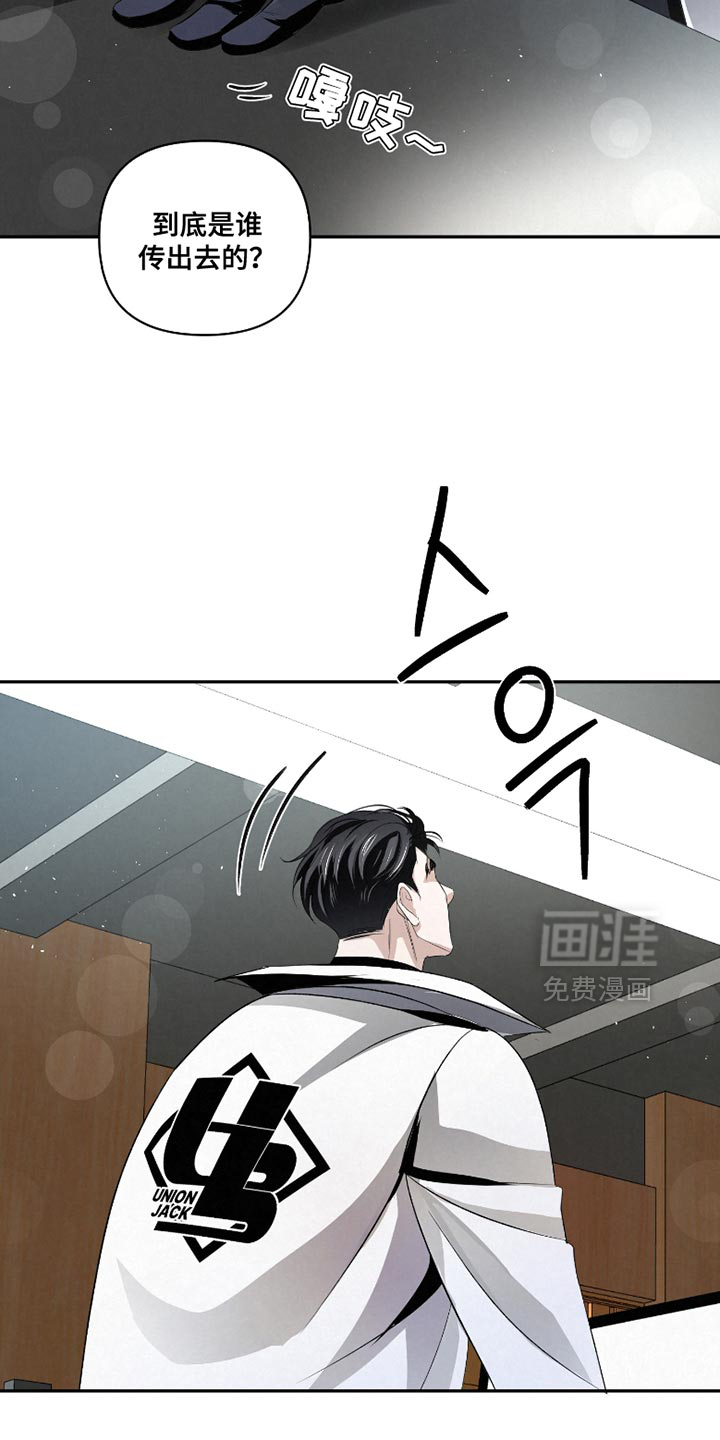血液指南 第58话 第2页