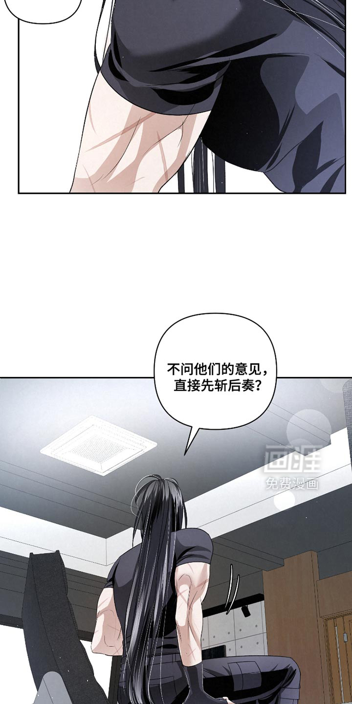 血液指南 第58话 第11页