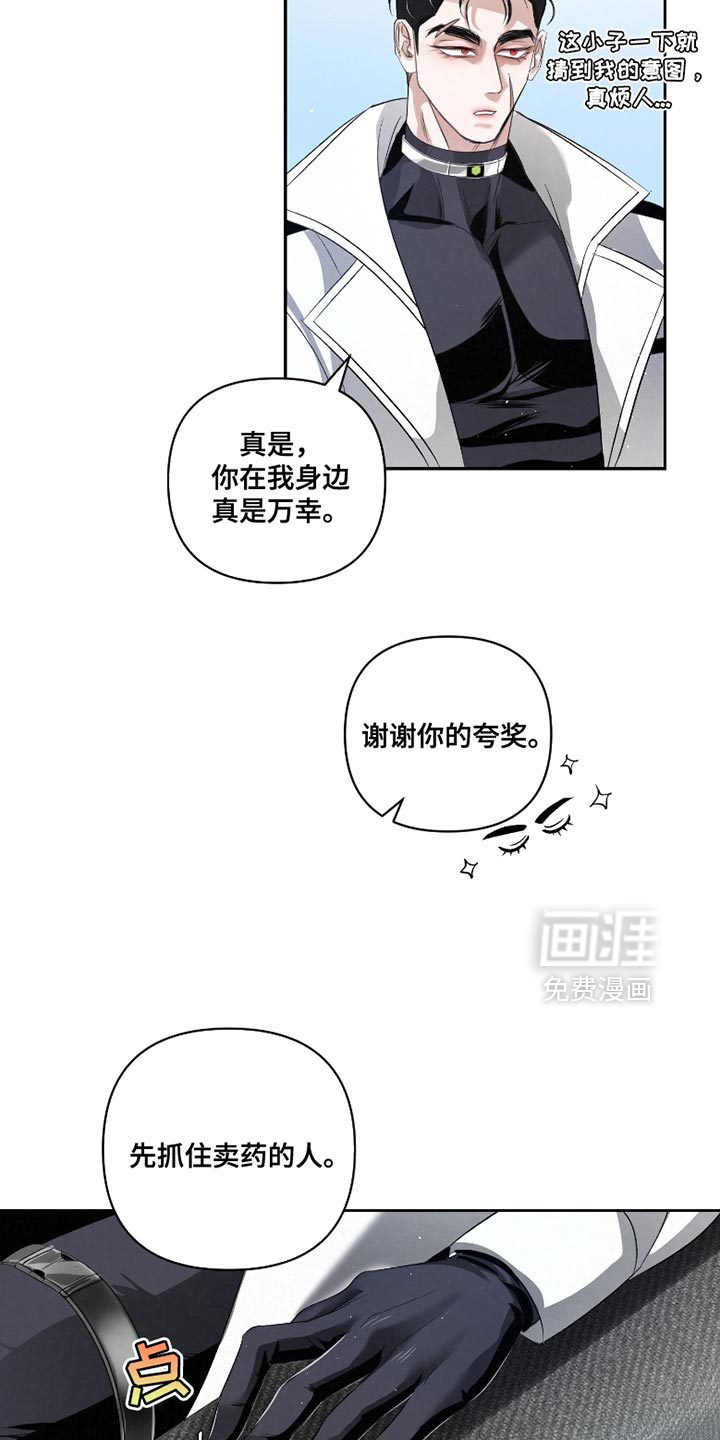血液指南 第58话 第13页