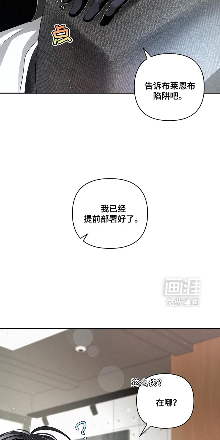 血液指南 第58话 第14页