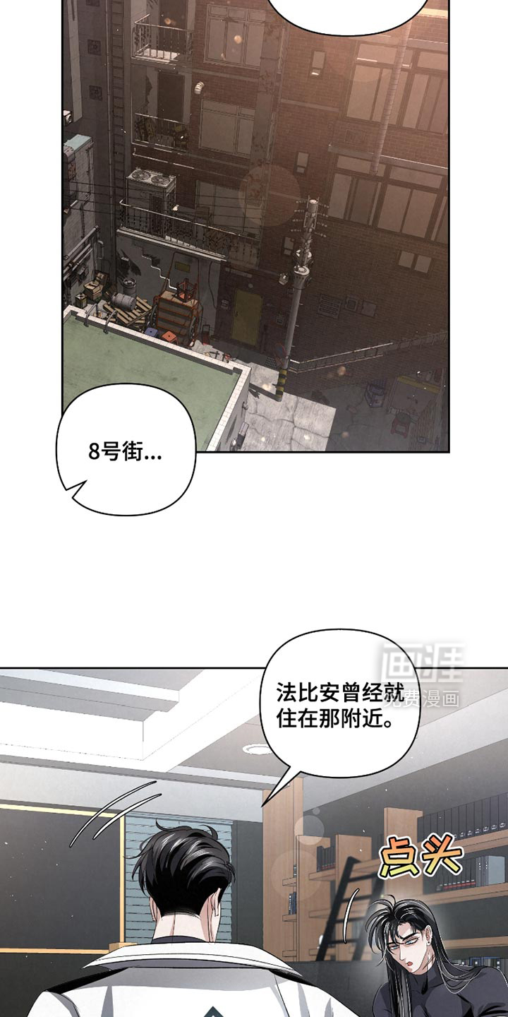 血液指南 第58话 第17页