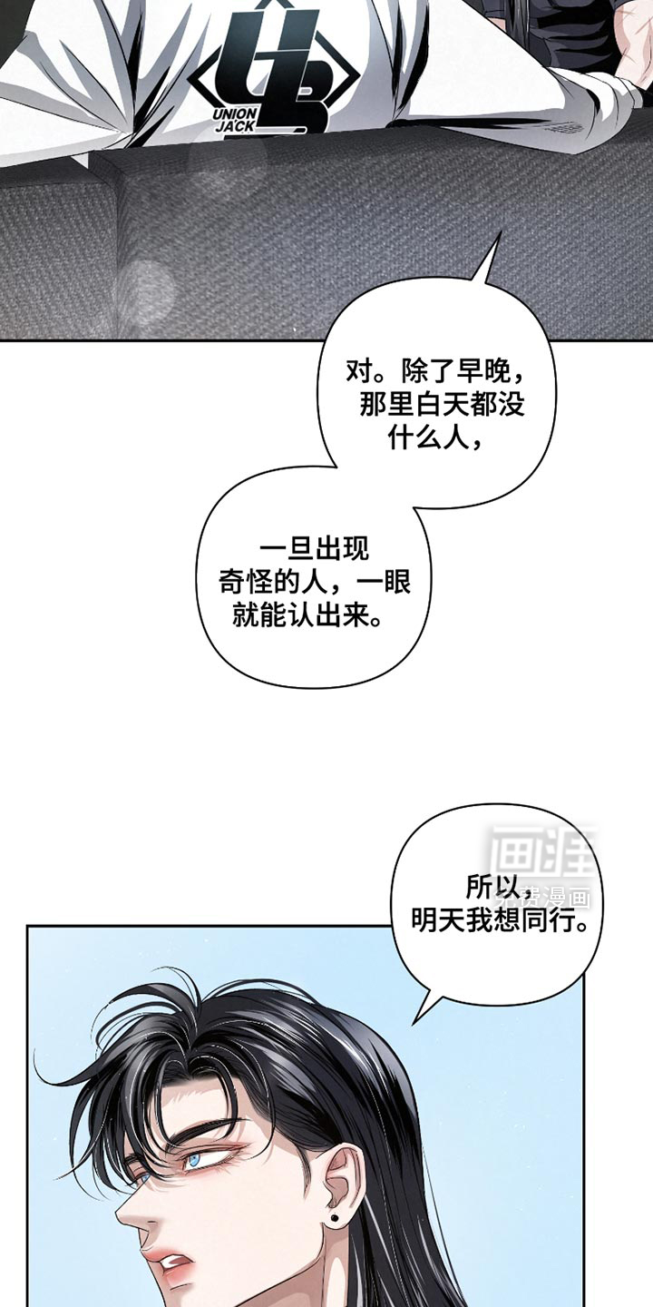 血液指南 第58话 第18页