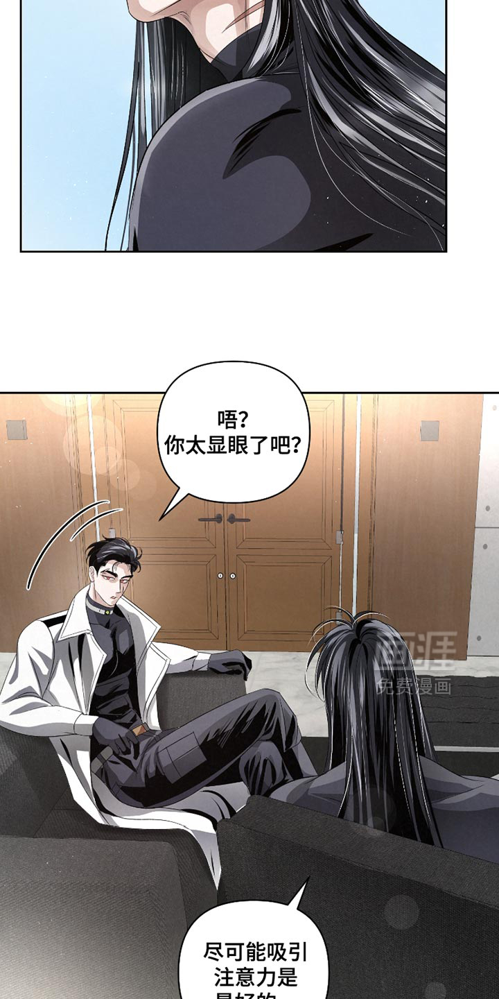 血液指南 第58话 第19页