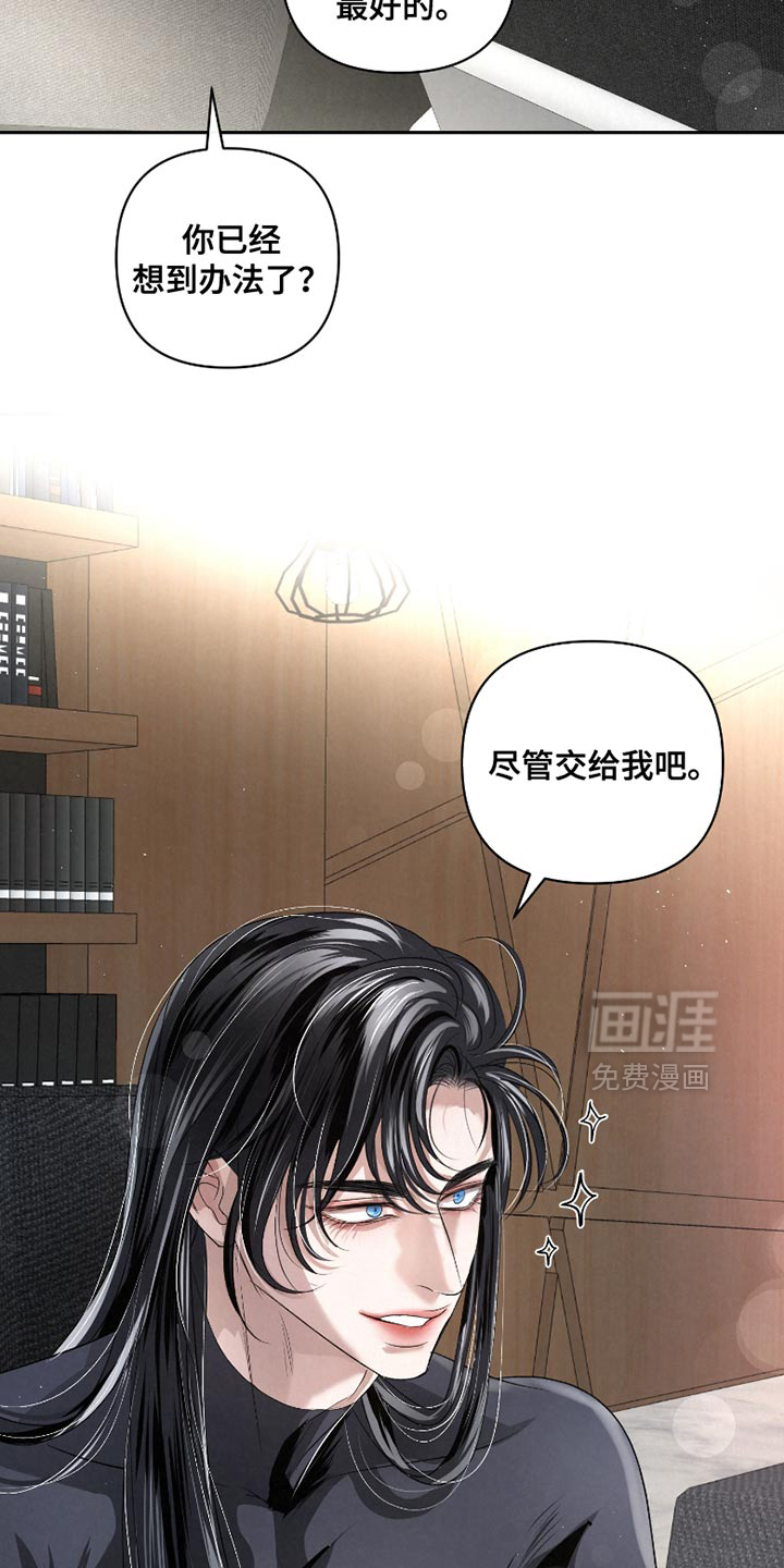 血液指南 第58话 第20页