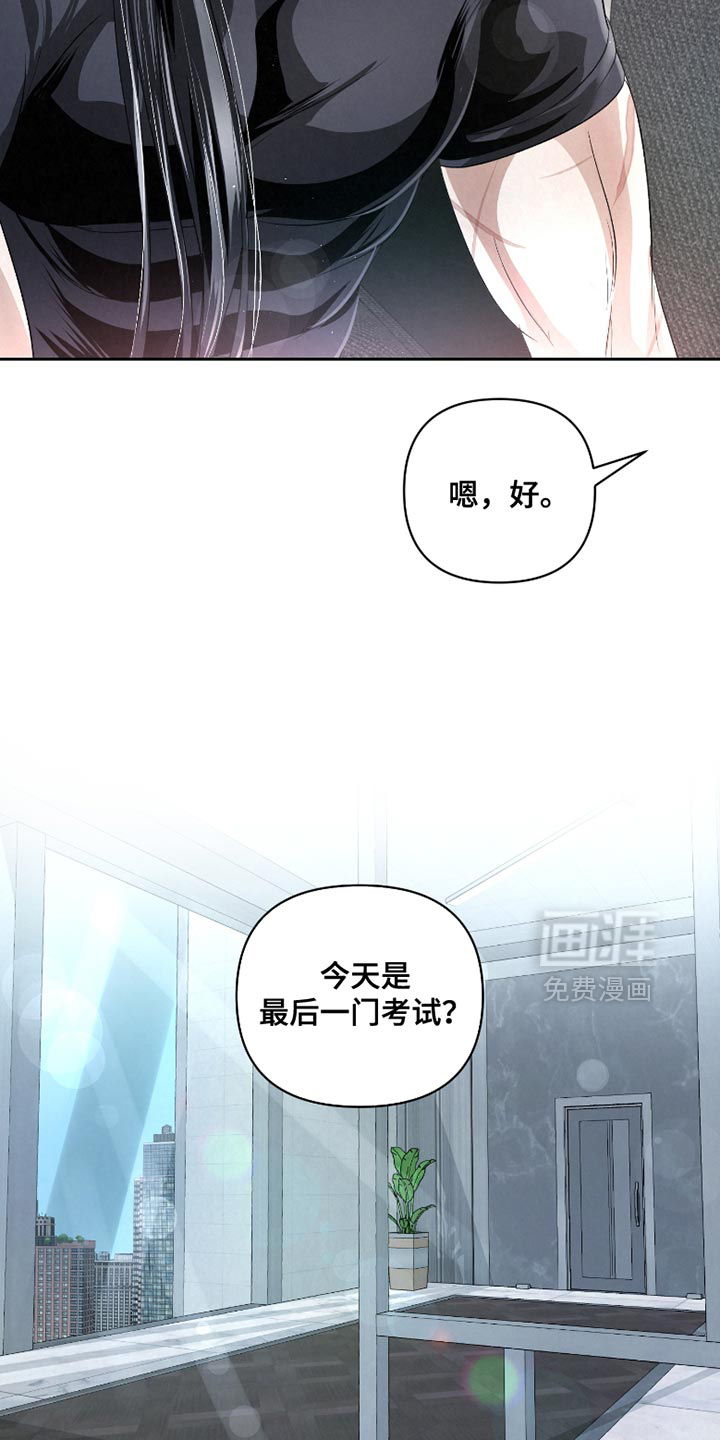 血液指南 第58话 第21页