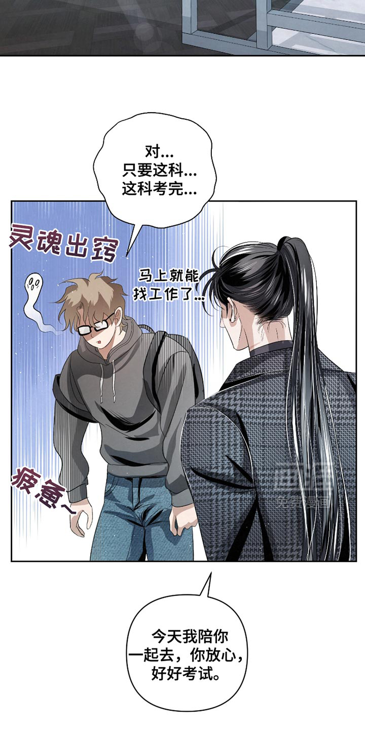 血液指南 第58话 第22页
