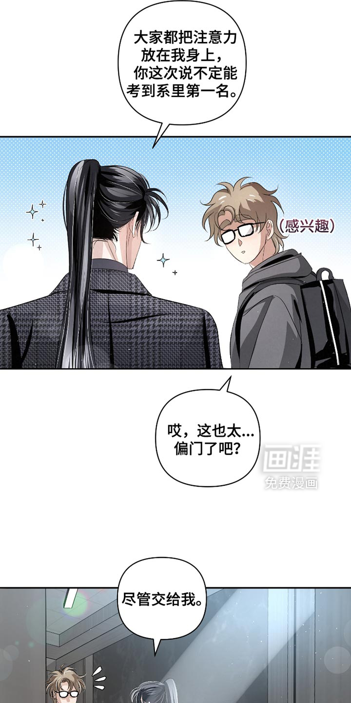 血液指南 第58话 第24页