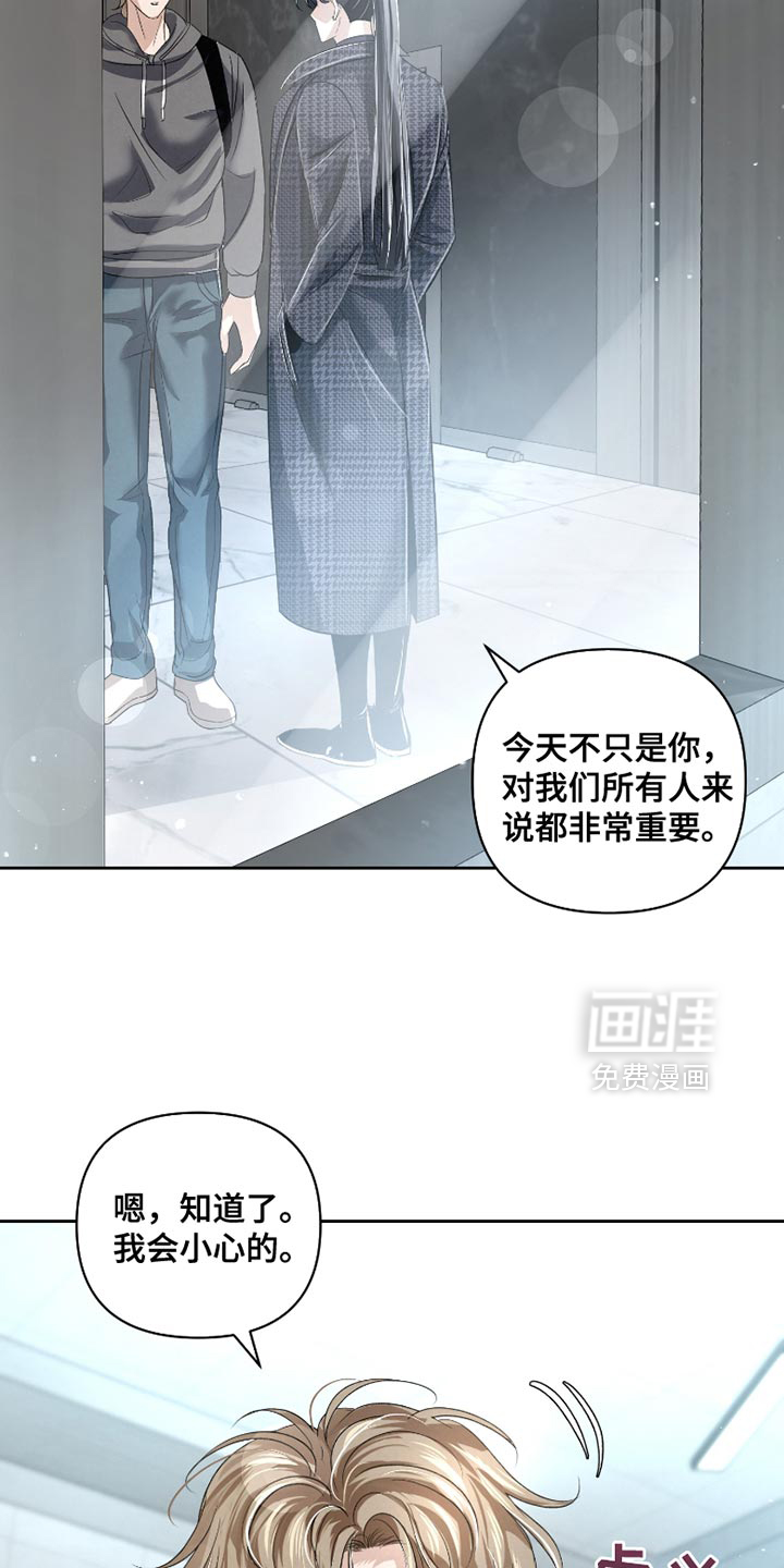 血液指南 第58话 第25页