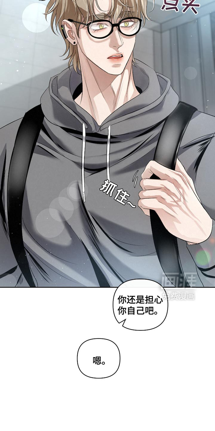 血液指南 第58话 第26页
